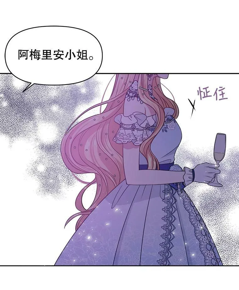22.与皇太子碰面47