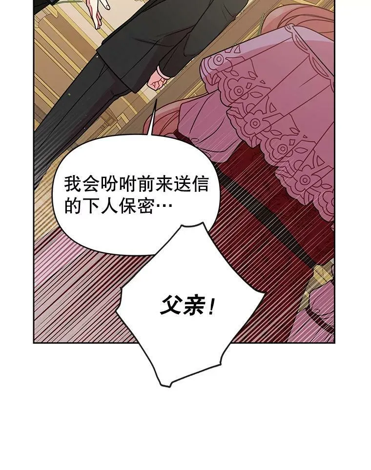 35.奇怪的信14