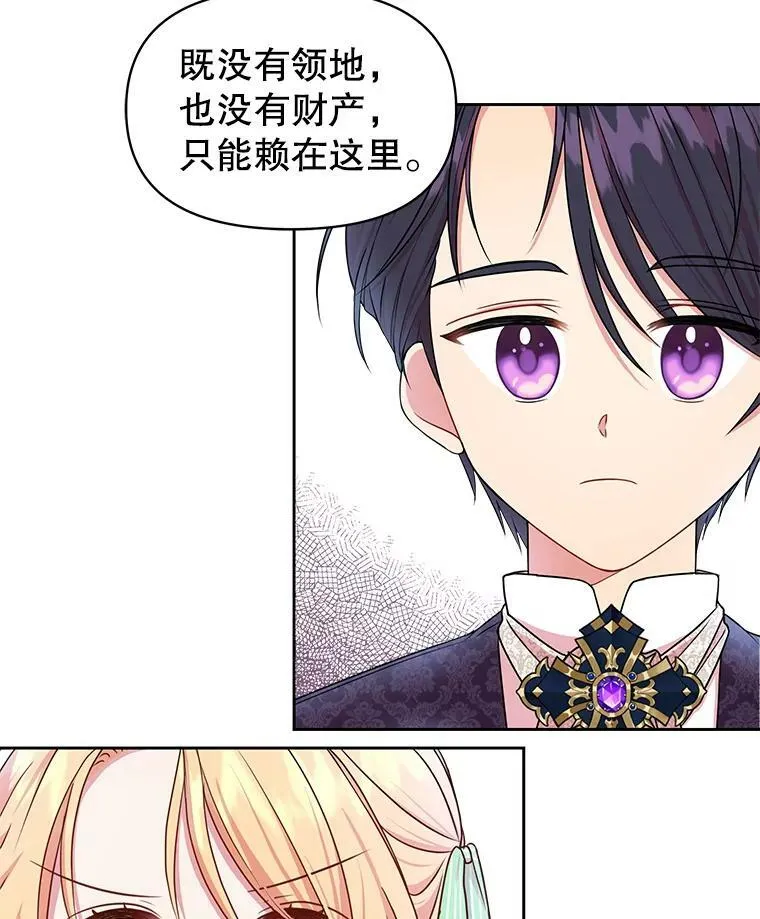 5.无礼的双胞胎58