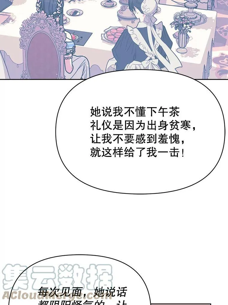 77.公主的误会72