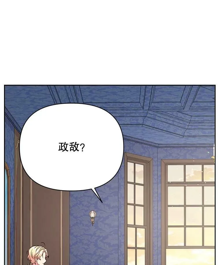 28.父亲的政敌47