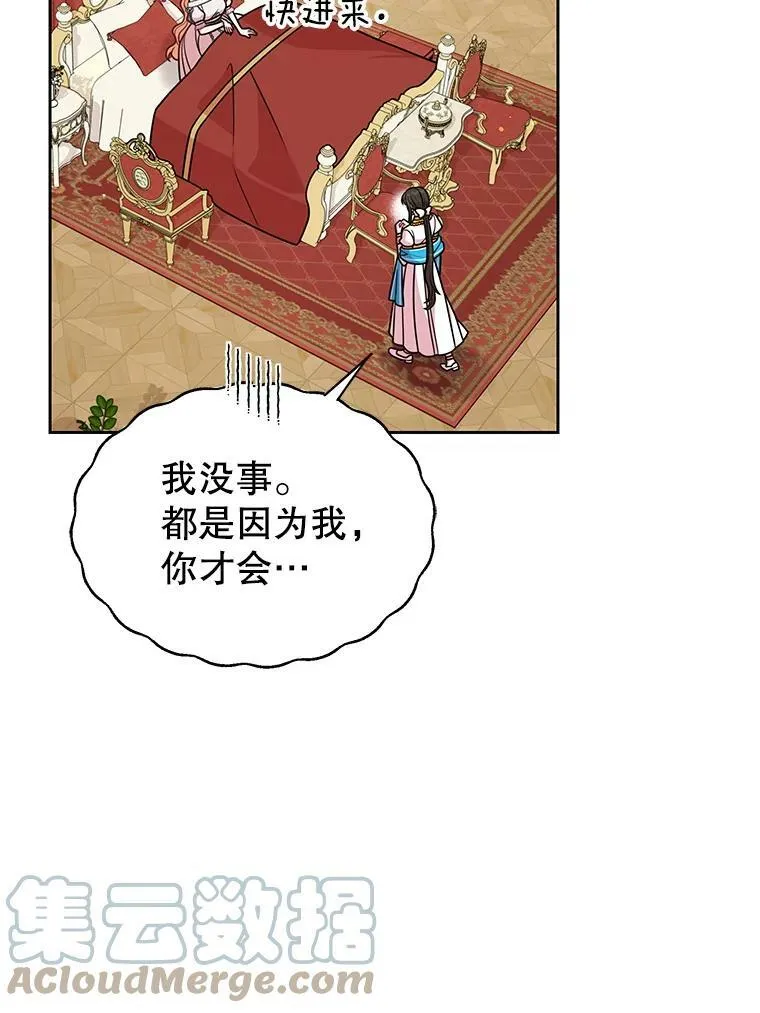 53.自责的塞西52