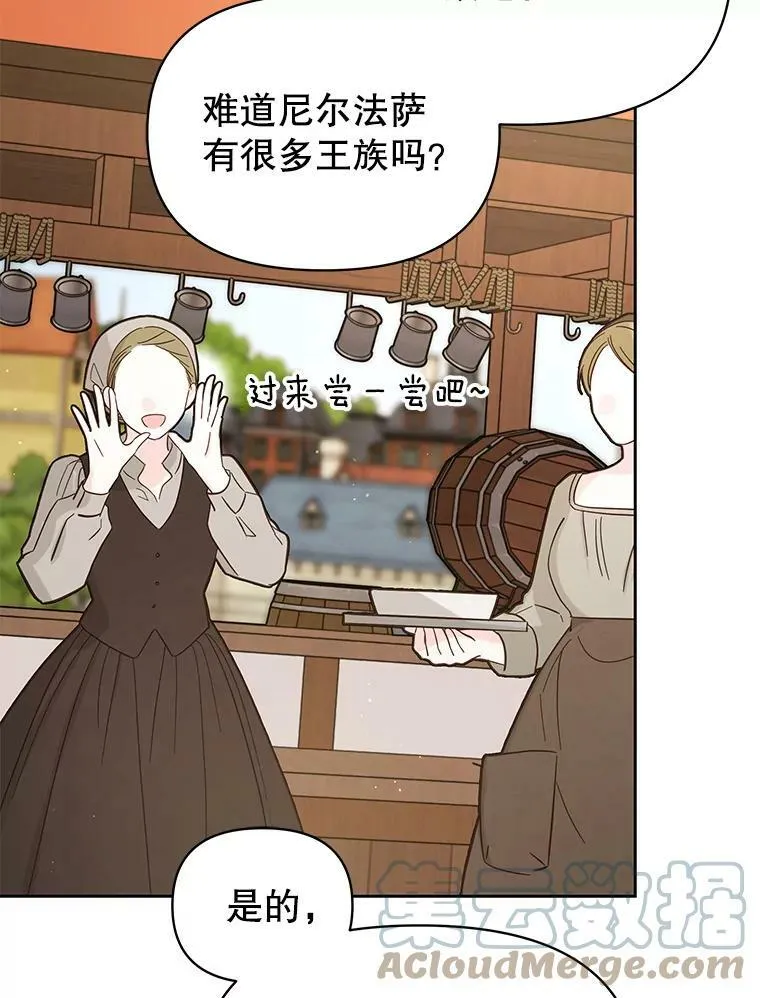 77.公主的误会48