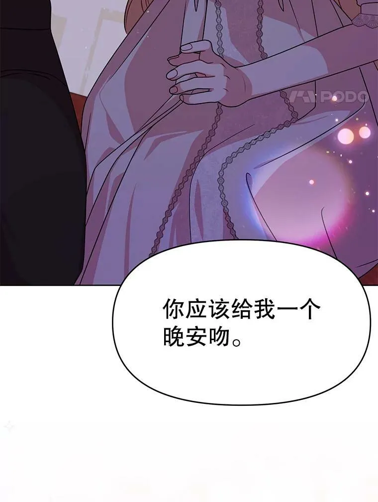 53.自责的塞西3