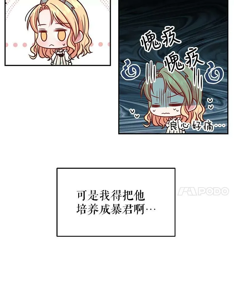 3.他为什么不生气？50