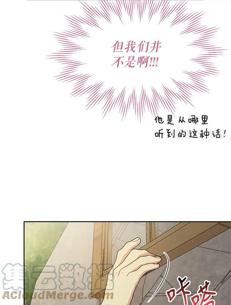 77.公主的误会6