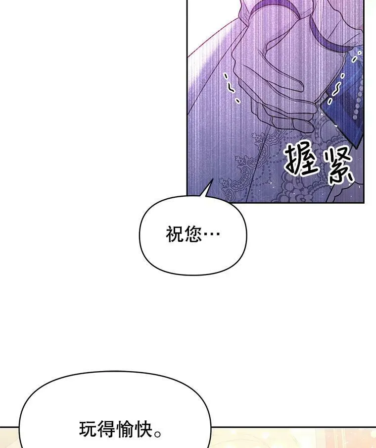 22.与皇太子碰面68