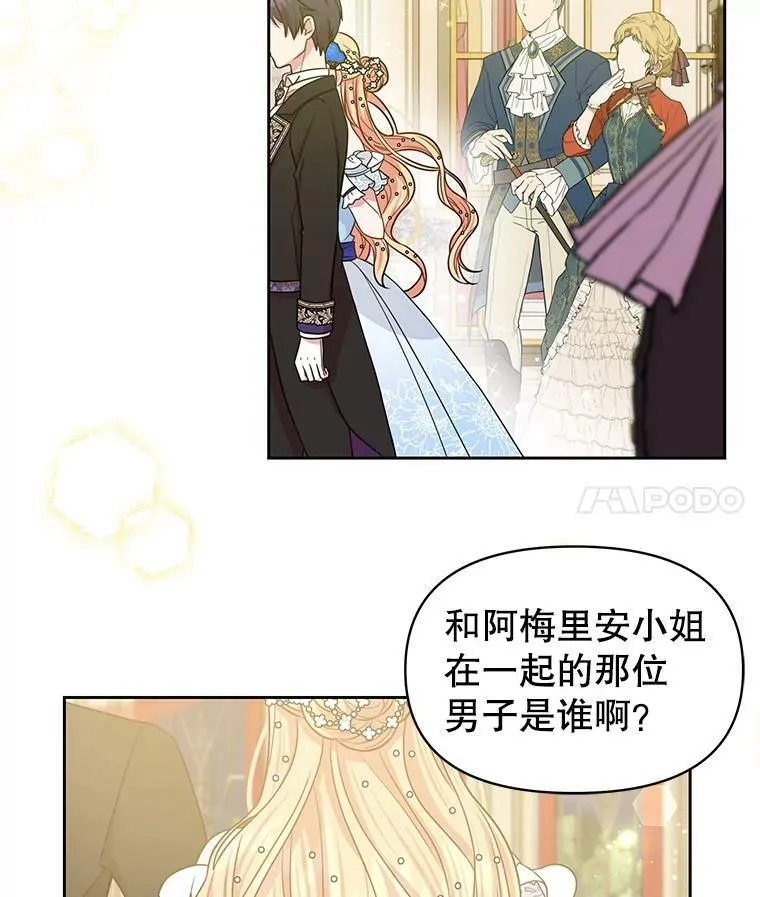 22.与皇太子碰面14