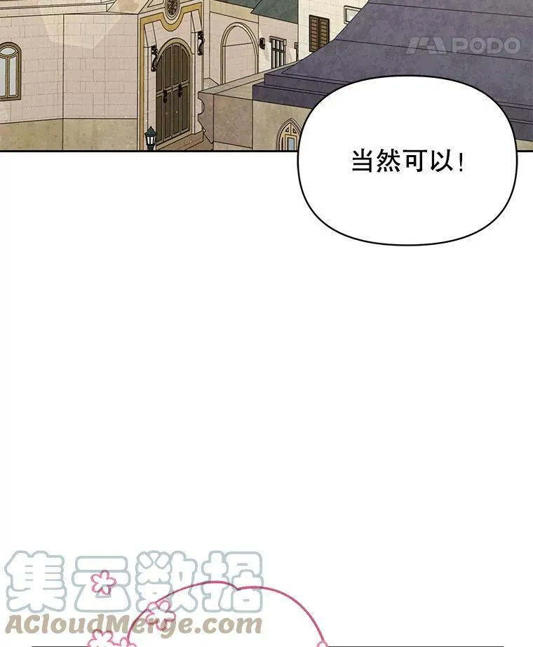 80.帝国的传说8