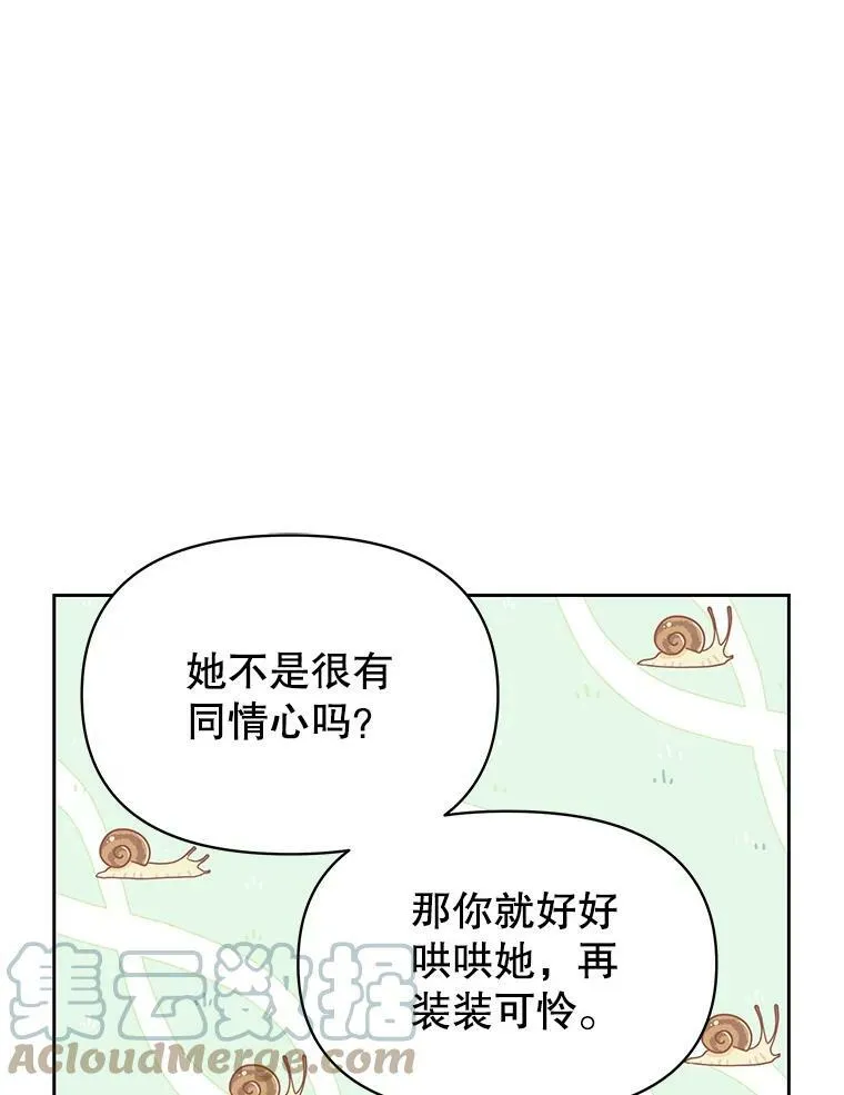 62.魔法项链60