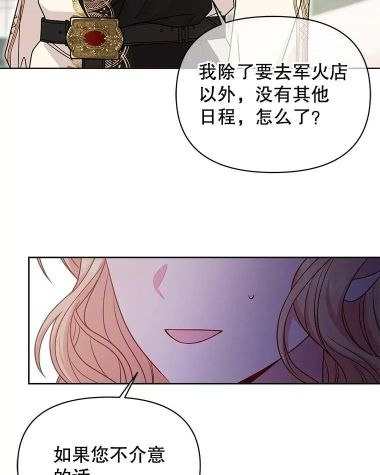 76.和将军的关系43