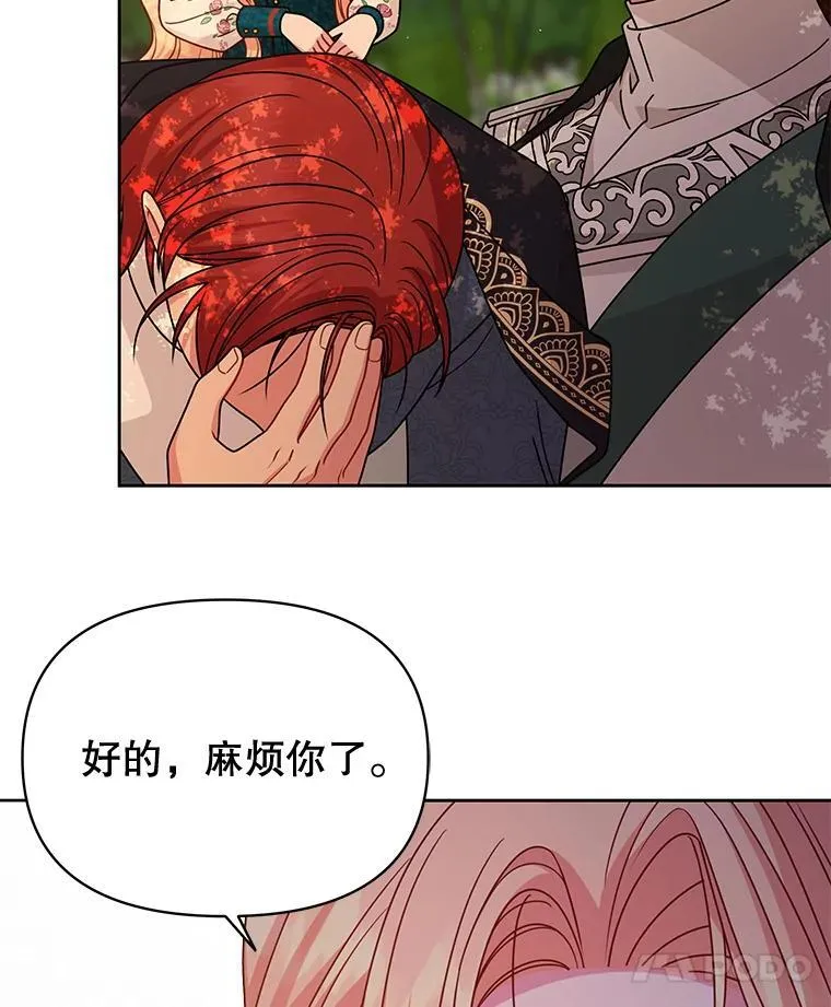 97.我们结婚吧22
