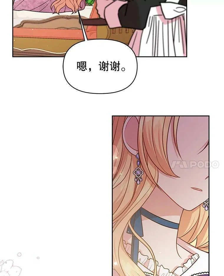 31.杰德的情敌37