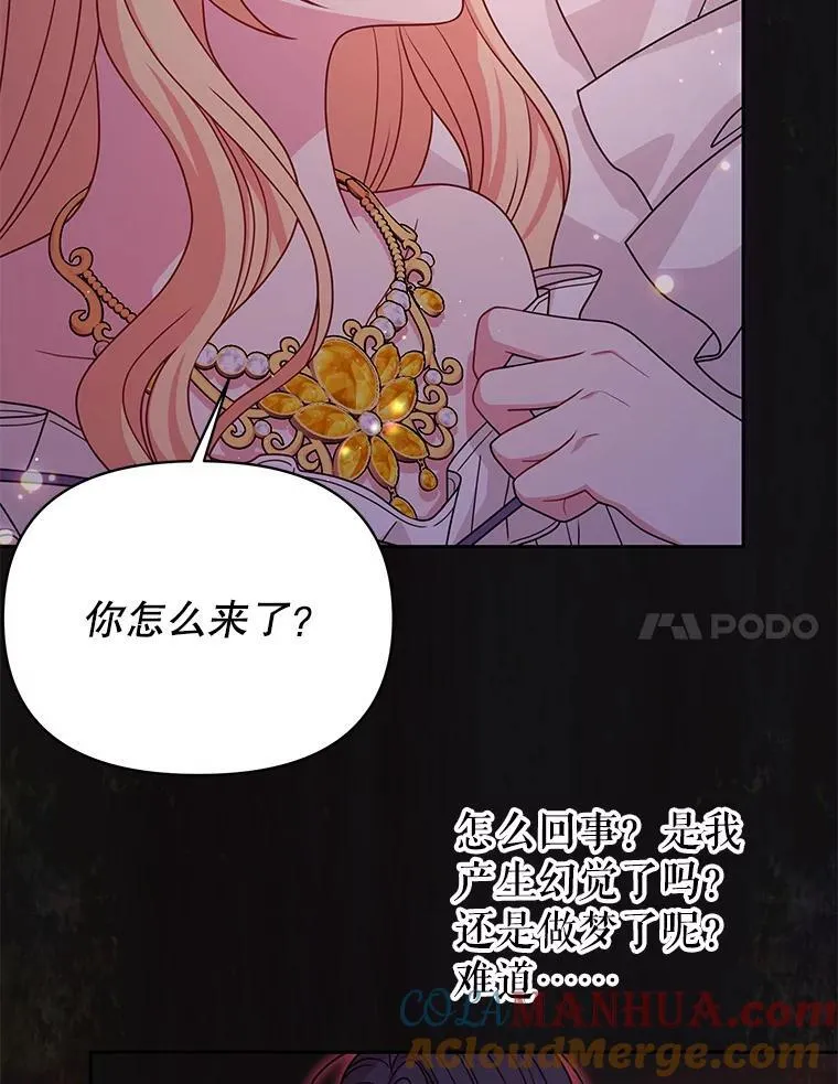 91.灵魂交换6