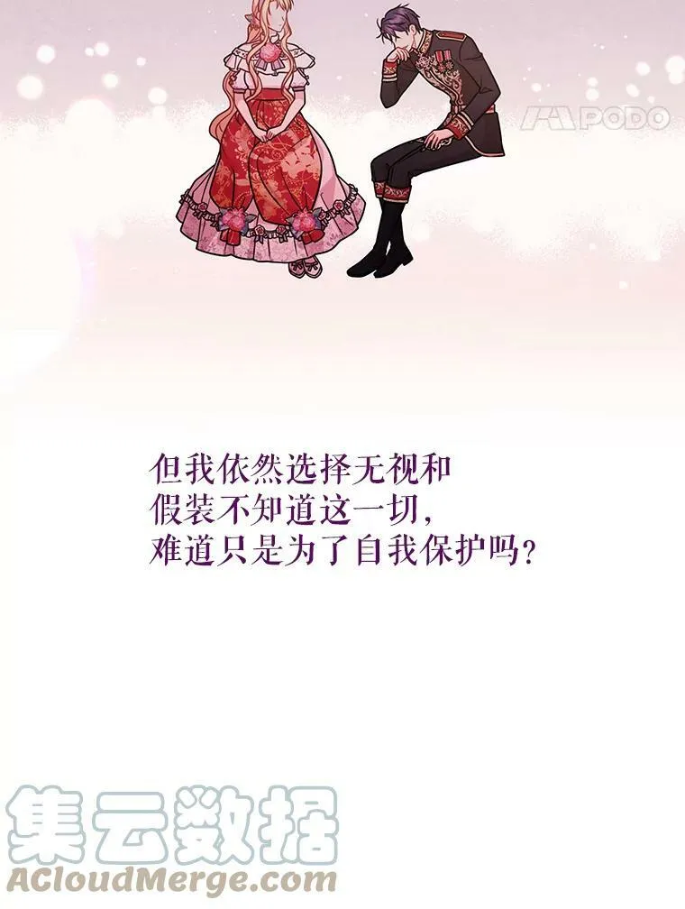 53.自责的塞西20