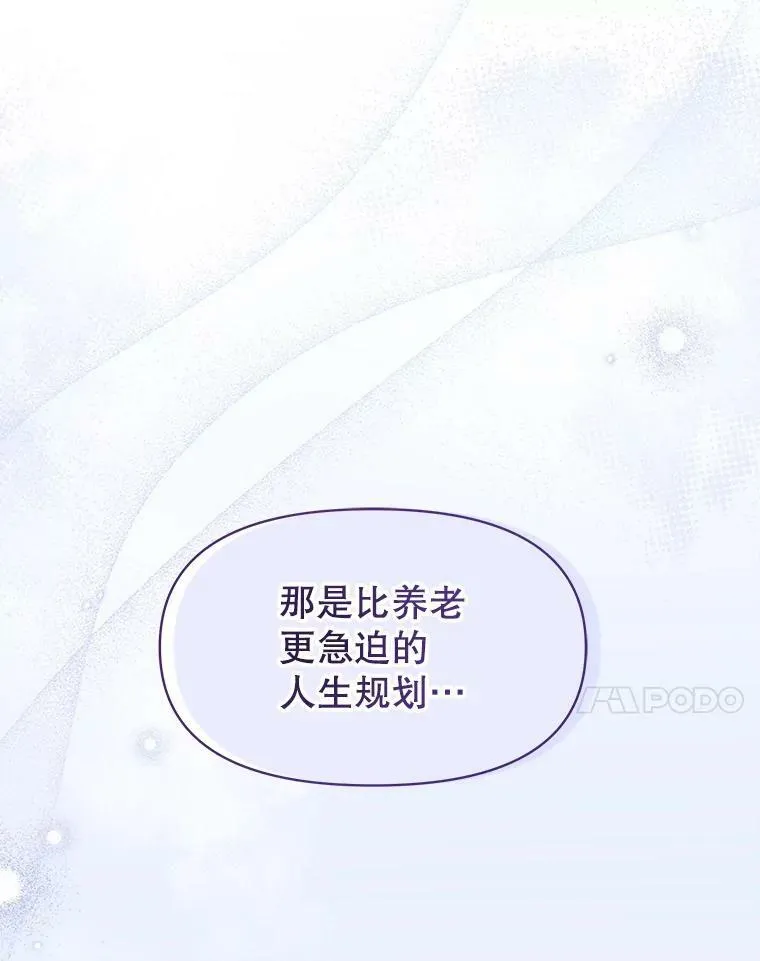 62.魔法项链6