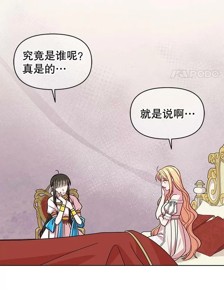 53.自责的塞西61