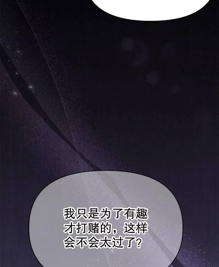 65.要打赌吗？29