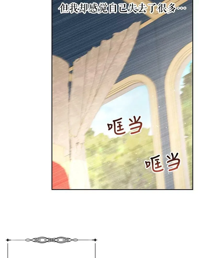 31.杰德的情敌50