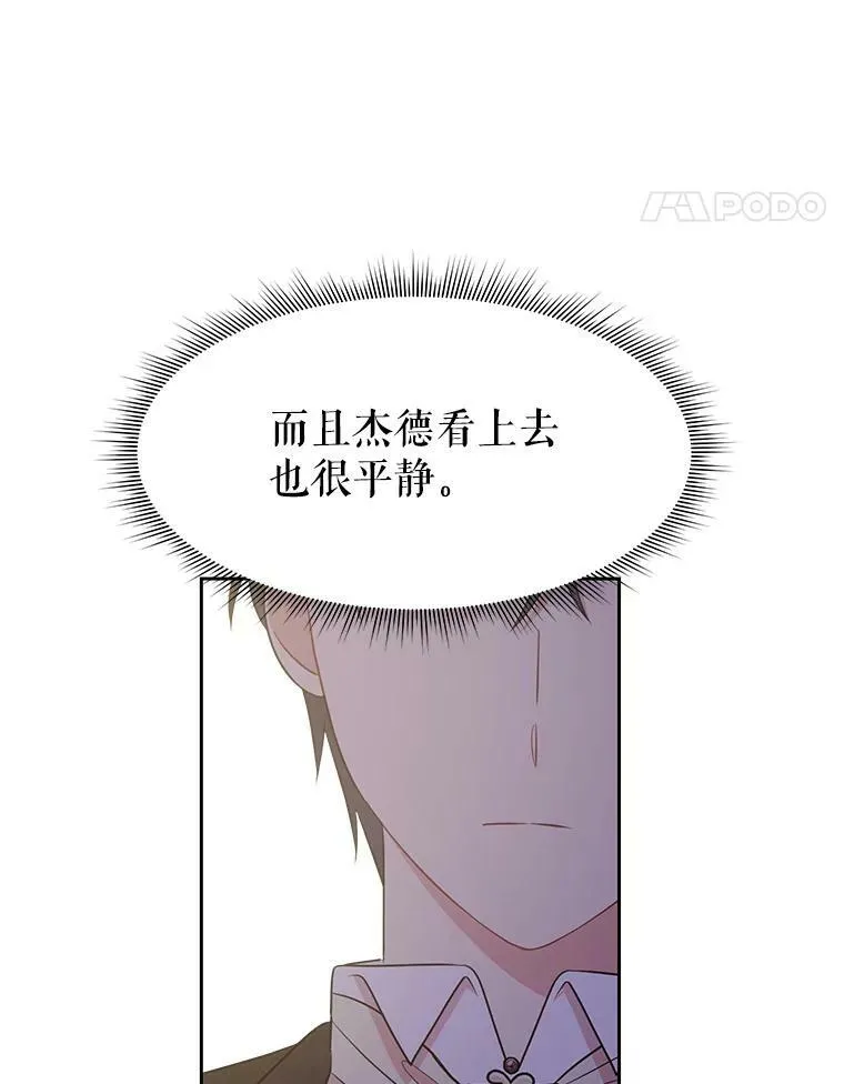 22.与皇太子碰面59