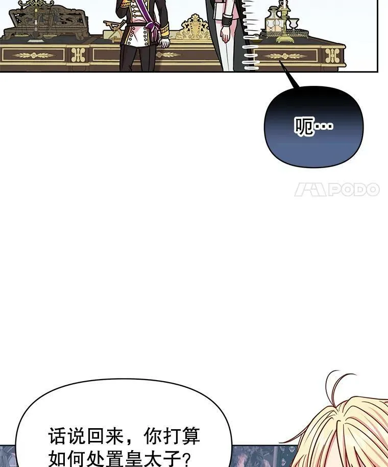 41.杰德归来79
