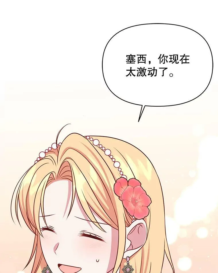 45.塞西莉亚的请求74