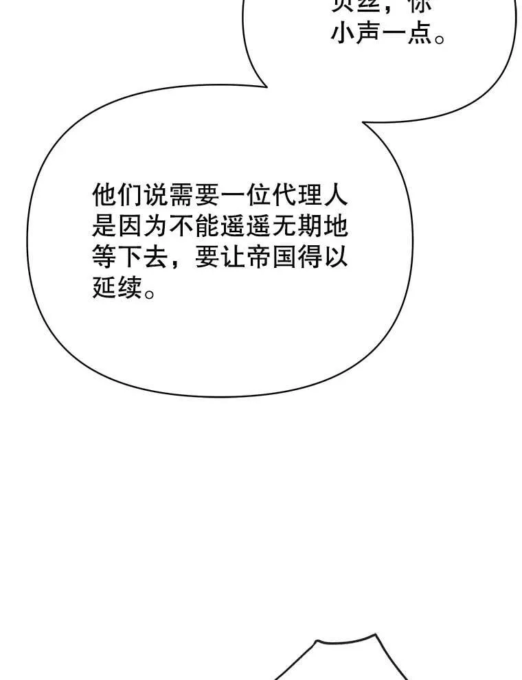 112.苏醒（本季完）15