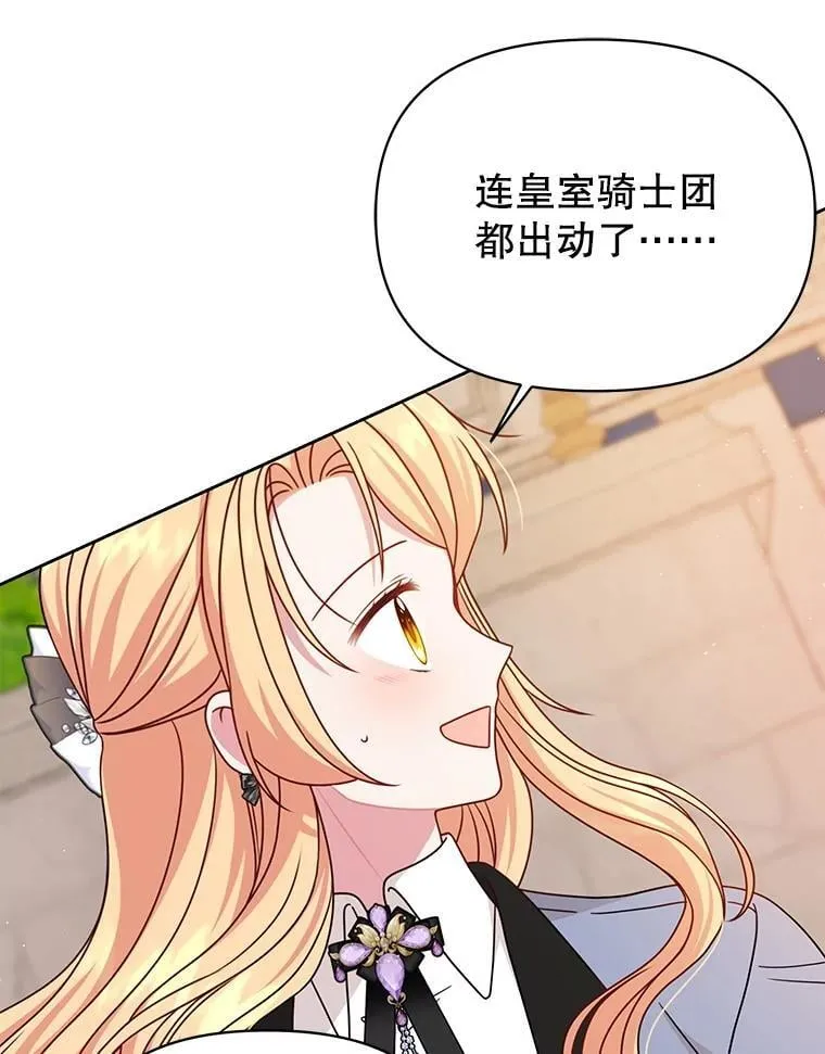 103.叛乱开始29