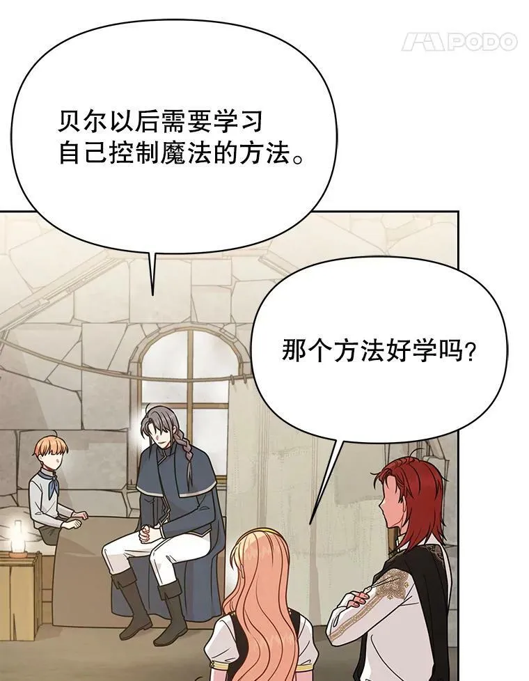 76.和将军的关系78