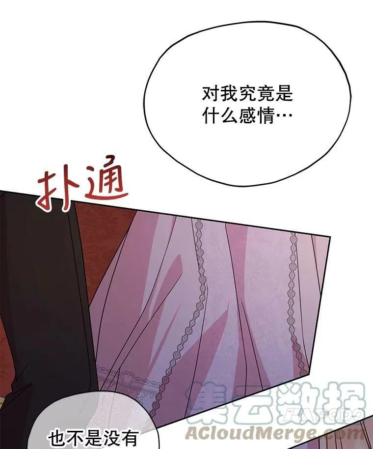 52.杰德的告白81