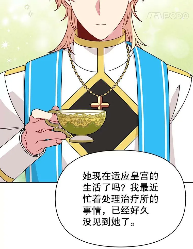 75.真相61