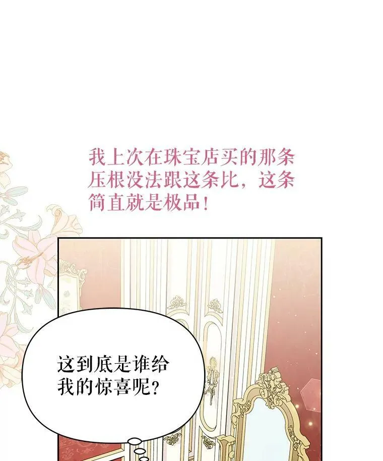 62.魔法项链74