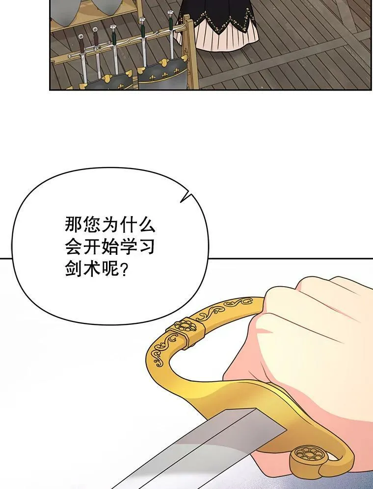 77.公主的误会44
