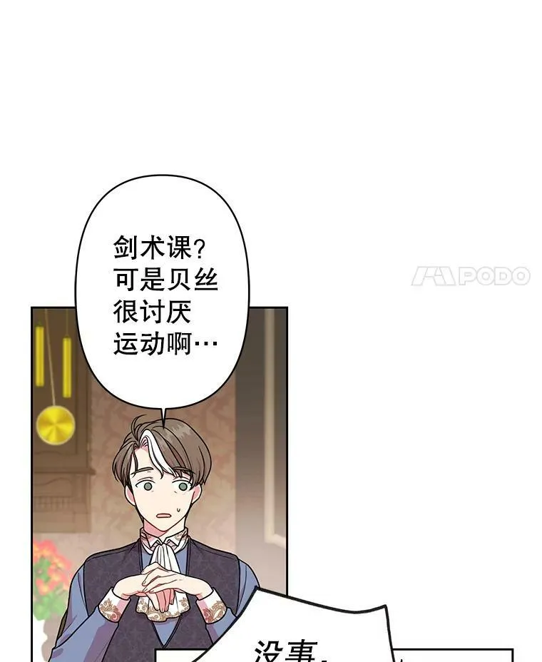 7.魔法老师50