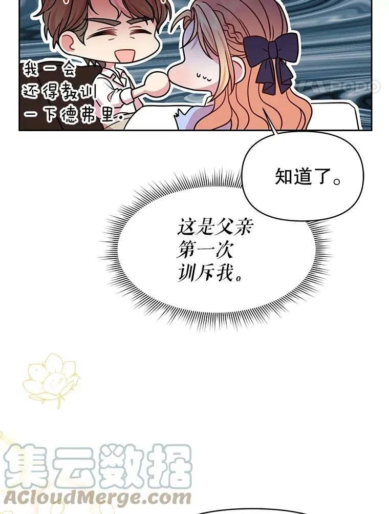 27.杰德晕倒了104