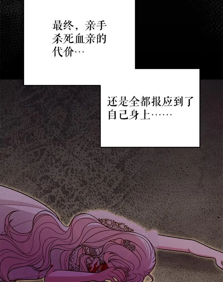 109.斩杀叛贼73