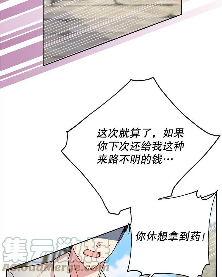 71.病重的少年9