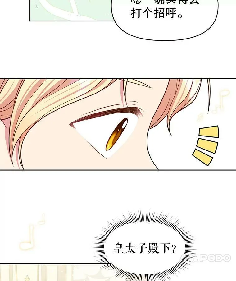 22.与皇太子碰面38