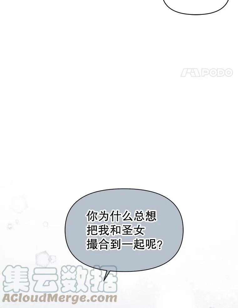 52.杰德的告白45