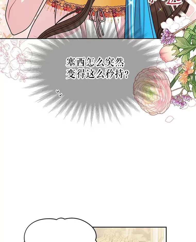 48.当皇后如何11