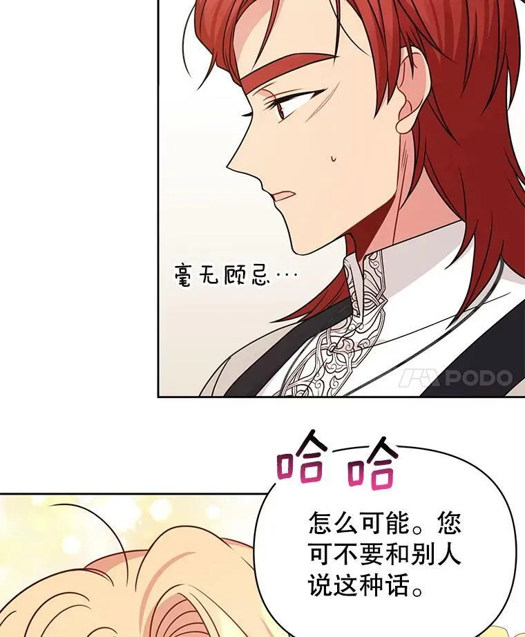 80.帝国的传说11