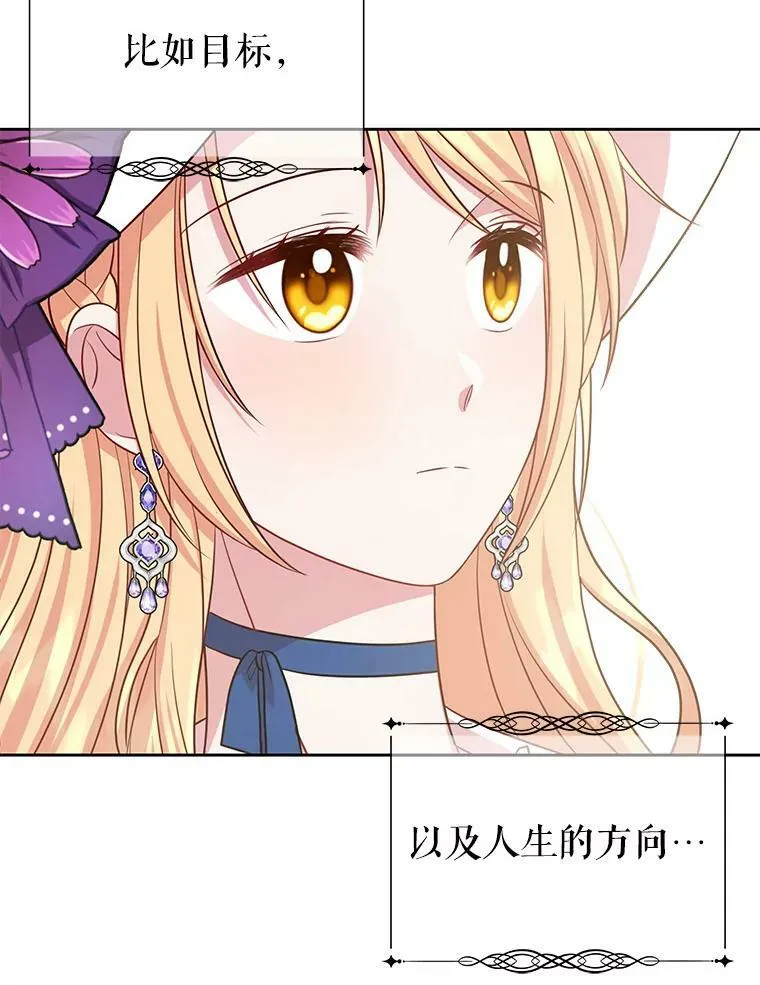 31.杰德的情敌51
