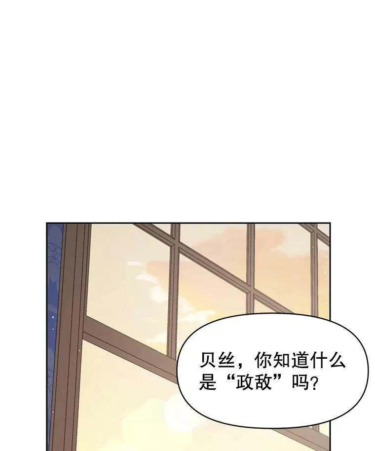 28.父亲的政敌45