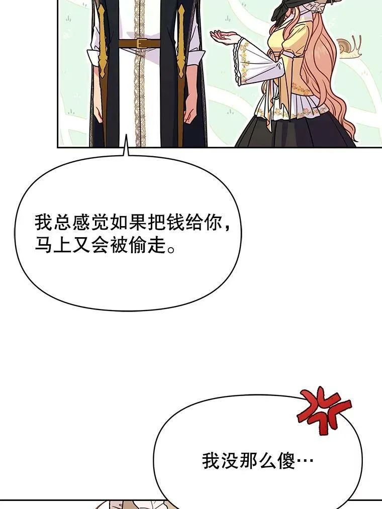 70.频繁偶遇70