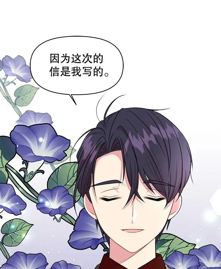 14.魔法老师的回信58