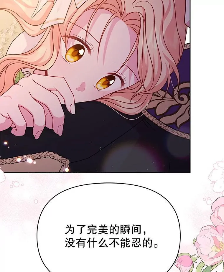 102.血色婚礼14