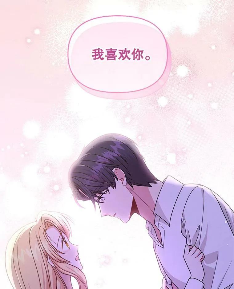 82.我爱你（本季完）49