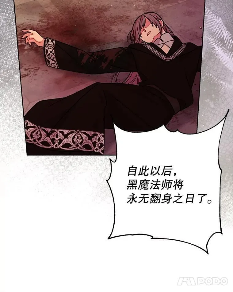 109.斩杀叛贼50