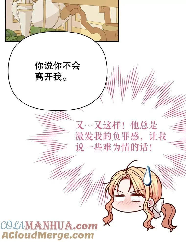 97.我们结婚吧（本季完）66