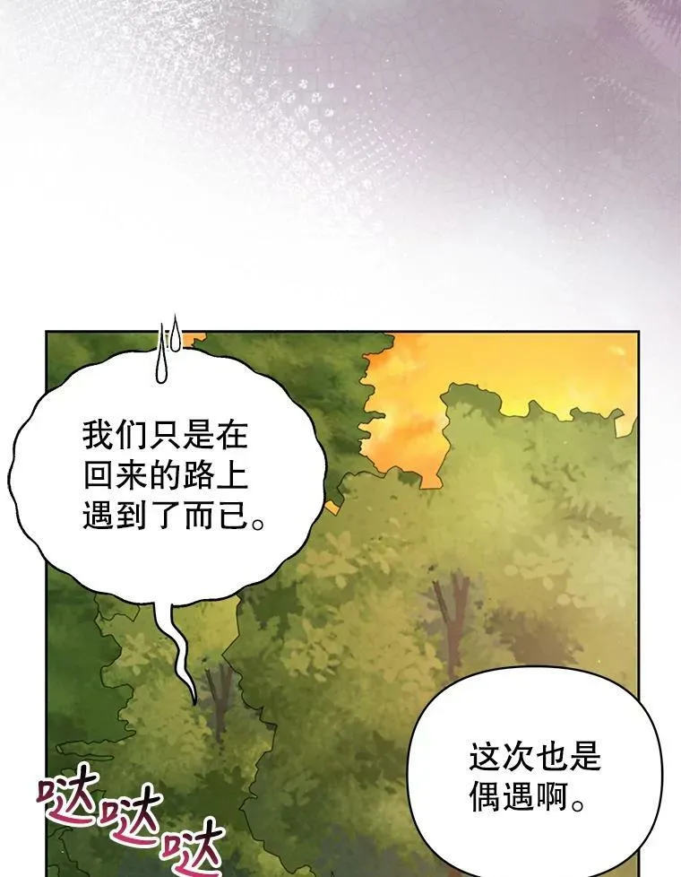 80.帝国的传说93